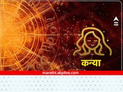 Virgo Horoscope Today 14 January 2023 : कन्या राशीच्या लोकांची आर्थिक स्थिती होईल मजबूत, जाणून घ्या तुमचे राशीभविष्य