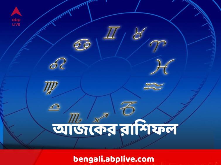 horoscope today 14 January, 2022 rashifal mesh mithun meen rashi and other zodiac signs astrology prediction Horoscope today 14 January : শনিদেবের কৃপাদৃষ্টি কোন কোন রাশির উপর ? কাদের দুর্যোগ - দুর্ভোগ ?