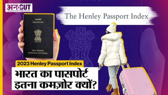 2023 Henley Passport Index: Japan का पासपोर्ट सबसे Powerful और India 85th पर कैसे?
