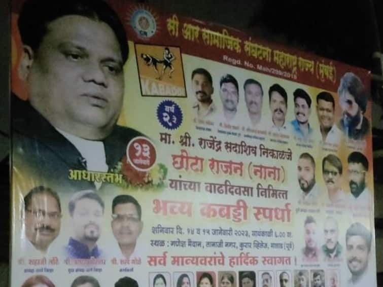 Breaking News LIVE: 6 in Mumbai für ein Poster gebucht, das Underworld Don Chhota Rajan zu seinem Geburtstag wünscht – ABP Live Breaking News LIVE: 6 in Mumbai für ein Poster gebucht, das Underworld Don Chhota Rajan zu seinem Geburtstag wünscht – ABP Live