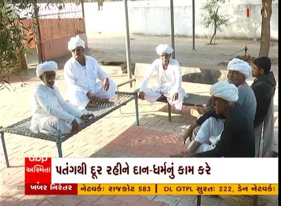 બનાસકાંઠાના છેવાડાના ગામોમાં છેલ્લા 20 વર્ષથી નથી ઉજવાતી મકરસંક્રાતિ, કારણ જાણી ચોંકી જવાશે