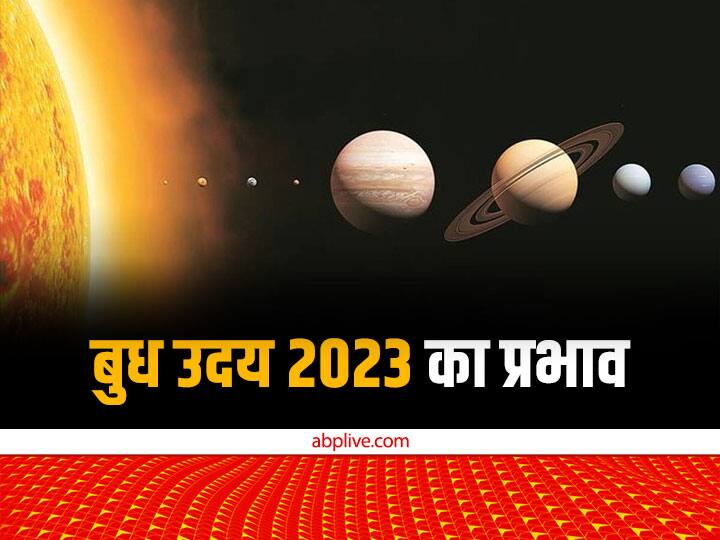 बुध को ज्योतिष शास्त्र के नवग्रहों में विशेष स्थान रखते हैं. बुध धनु राशि में उदय होकर अब इन राशियों के लोगों को विशेष लाभ देने वाले हैं. इन्हें धन लाभ होगा और इनकी बंद किस्मत अब खुल जायेगी.