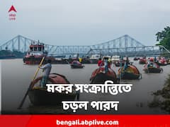 মকর সংক্রান্তিতে এক ধাক্কায় ২০ র কাছাকাছি তাপমাত্রা, শীতের সকালেই গুমোট ভাব