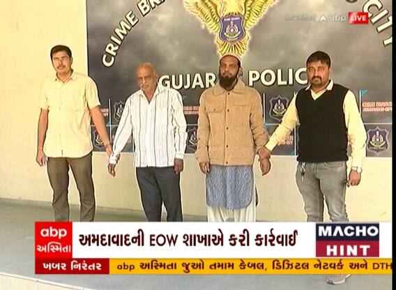 Ahmedabad: બોગસ દસ્તાવેજો બનાવી જમીન પચાવવાનો પ્રયાસ કરના બે ઠગને ક્રાઈમ બ્રાન્ચે ઝડપ્યા