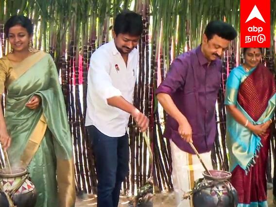 MK Stalin Pongal Celebration : 