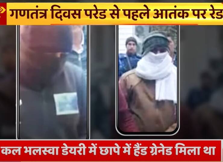 Delhi Police special cell decode ISI Republic day terror plan India Know inside story Terror Plan: गणतंत्र दिवस से पहले दिल्ली में आतंक का 'गठजोड़', ISI का 'प्लान दहशत' डिकोड
