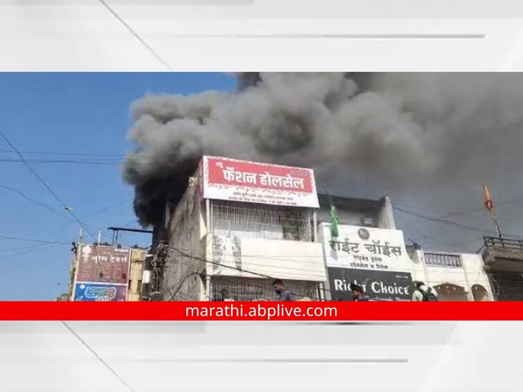 maharashtra News Aurangabad News Fire in Aurangabad Shahaganj Cloth Market  Seven firefighters at the scene Aurangabad Fire : मोठी बातमी! औरंगाबादच्या शहागंज कपडा मार्केटमध्ये भीषण आग; अग्निशमन दलाच्या सात गाड्या घटनास्थळी दाखल
