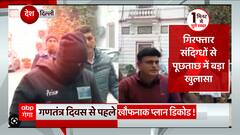 दिल्ली-पंजाब को थी उड़ाने की साजिश ! पुलिस ने दो आतंकवादियों को कर लिया गिरफ्तार