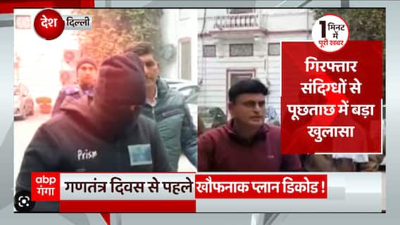 दिल्ली-पंजाब को थी उड़ाने की साजिश ! पुलिस ने दो आतंकवादियों को कर लिया गिरफ्तार