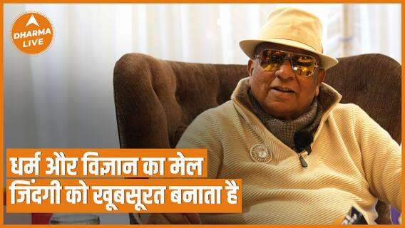 Weekly Happy Scope: क्या लाया है आने वाला यह सप्ताह ? | 16 January - 22 January 2023 | Dharma Live