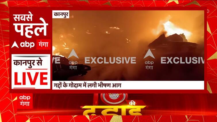 ब्रेकिंग न्यूज़ : कानपुर में बैटरियों के चंगुल में लगी भीषण आग, लाखों का नुकसान… |  यूपी न्यूज