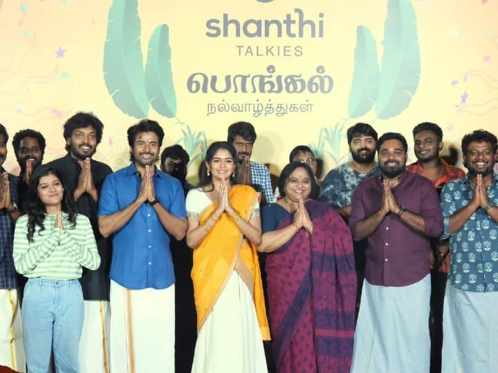 பொங்கல் விருந்து கொடுத்த சிவகார்த்திகேயன், அதிதி... களைகட்டிய மாவீரன் படப்பிடிப்பு தளம்!