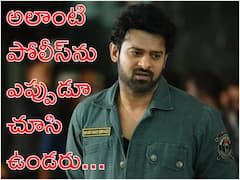 'అర్జున్ రెడ్డి' స్టైల్‌లో ప్రభాస్ పోలీస్ సినిమానా?