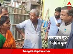 'জলের ব্যবস্থা না করলে ভোট কাউকে নয়', ময়ূরেশ্বরে 'দিদির দূত'-কে বার্তা