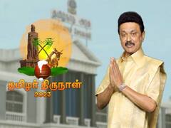 Pongal 2023: தமிழ்நாடு வாழ்க: தமிழர் தரணியாள, உழைப்பை வணங்குவோம்.. முதலமைச்சர் ஸ்டாலின் உரை..