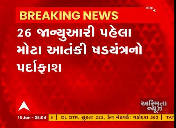 Delhi Terror Attack Planning: 26મી જાન્યુઆરી પહેલા મોટા આતંકી કાવતરાનો પર્દાફાશ, ક્યાં છુપાયા હતા આતંકી?