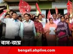 তাহেরপুরের পর এবার তেহট্ট, সমবায় সমিতির নির্বাচন জয় সিপিএমের