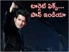 Mahesh Pan India Movie : మహేష్ త్రివిక్రమ్‌ది పాన్‌ ఇండియా సినిమాయే - నెట్‌ఫ్లిక్స్‌తో భారీ డీల్