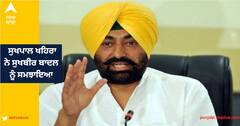 Punjab News: ਸੁਖਪਾਲ ਖਹਿਰਾ ਨੇ ਸੁਖਬੀਰ ਬਾਦਲ ਨੂੰ ਸਮਝਾਇਆ, ਆਖਰ ਸਿੱਖ ਕਿਉਂ ਕਰ ਰਹੇ ਅਕਾਲੀ ਦਲ ਨੂੰ ਰਿਜੈਕਟ!