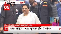 TOP News : Mayawati द्वारा लिखी बुक का होगा विमोचन सहित देखिए आज सुबह की सभी बड़ी खबरें... | UP News