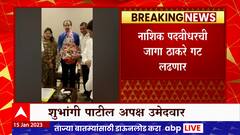 Nashik Graduate Constituency Elections : पदवीधर निवडणुकीत मोठा ट्विस्ट, ठाकरे गट निवडणूक लढणार