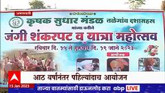 Amravati Shankarpat : तळेगाव दशासरमध्ये आजपासून शंकरपट, आठ वर्षांनंतर पहिल्यांदाच आयोजन