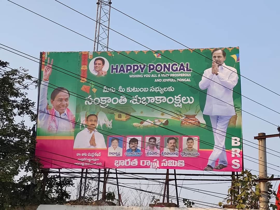 BRS Meeting: ఖమ్మం బీఆర్ఎస్ సభకి ఏపీ నుంచీ భారీగా జనసమీకరణ! వీరికి బాధ్యతలు BRS leaders trying to mobilize more People from Andhra pradesh for Khammam meeting BRS Meeting: ఖమ్మం బీఆర్ఎస్ సభకి ఏపీ నుంచీ భారీగా జనసమీకరణ! వీరికి బాధ్యతలు