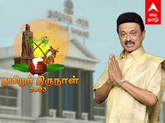 Stalin Pongal Wishes : ”வருத்தங்கள் போக்கி மகிழ்ச்சி பொங்கட்டும்” முதல்வர் ஸ்டாலின் பொங்கல் வாழ்த்து