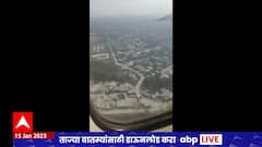 Nepal Accident Exclusive Video : नेपाळ विमान दुर्घटनेचा आणखी एक व्हिडीओ समोर
