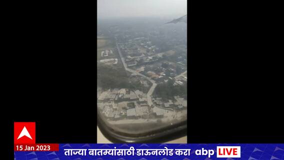Nepal Accident Exclusive Video : नेपाळ विमान दुर्घटनेचा आणखी एक व्हिडीओ समोर