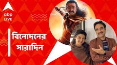 'আদিপুরুষ' বিতর্কে সেন্সর বোর্ডের জবাব চাইল আদালত, পঙ্কজ ত্রিপাঠীর সঙ্গে জয়ার শ্যুটিং, বিনোদনের সারাদিন