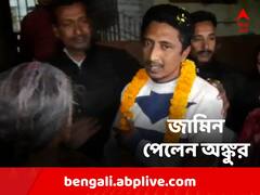 প্রভাবশালীর ইন্ধনে ফাঁসানোর চেষ্টার অভিযোগ, অ্যাম্বুল্যান্সকাণ্ডে জামিন অঙ্কুরের