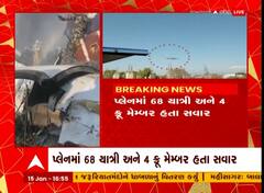 Nepal plane દુર્ઘટનામાં 68 લોકોનાં મોત, રેસ્ક્યુ ઓપરેશનમાં થયો મોટો ખુલાસો