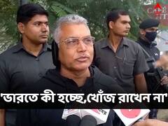'উনি তো দূরে থাকেন। ভারতে কী হচ্ছে, খোঁজ রাখেন না', অমর্ত্য সেনের মন্তব্যে প্রতিক্রিয়া দিলীপ ঘোষের