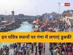 मकर संक्रांति का त्यौहार आज, इन पवित्र स्थानों पर गंगा में लगाएं डुबकी, जान लें टाइमिंग