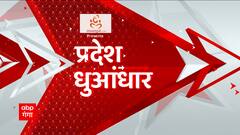 Top News: प्रदेश की सभी खबरें देखिए धुआंधार अंदाज में। Latest News