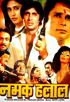 सत्ते पे सत्ता से लेकर चुपके चुपके तक... OTT पर कहां देख सकते हैं Amitabh Bachchan की कॉमेडी फिल्में?