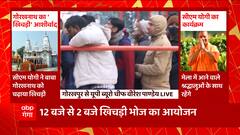 माघ मेले के पर्व पर Gorakhpur में खिचड़ी मेले की शुरुआत, श्रद्धालुओं के लिए खोले गए मंदिर के पट