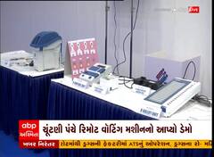 ચૂંટણી પંચે મતદાન માટેની નવી સિસ્ટમ RVM મશીનનો 57 રાજકીય પાર્ટીઓને આપ્યો ડેમો
