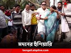 'কাঁকর ছাড়া ঢেকি ছাঁটা পরিষ্কার সুগন্ধী চালের মতো ব্যালট পেপারে ভোট হবে' পঞ্চায়েত ভোটের প্রাক্কালে হুঙ্কার মদন মিত্র-র