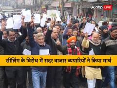दिल्ली: सदर बाजार में MCD ने किया 25 दुकानों को सील, व्यापारियों ने अधिकारियों के खिलाफ निकाला मार्च