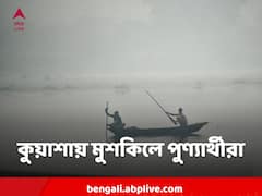ঘন কুয়াশায় বিপন্ন ৬০০ পুণ্যার্থী, মুড়িগঙ্গার চড়ায় রাতভর আটকে ভেসেল