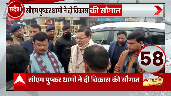 Joshimath में होटल मलारी इन, माउंट व्यू का ध्वस्तीकरण जारी...देखिए खबरें फटाफट अंदाज में