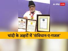 उदयपुर: चांदी के अक्षरों में पहली बार लिखी गई ‘संविधान-ए-गजल’, जीत चुकी है 3 वर्ल्ड रिकॉर्ड, आप भी देखें