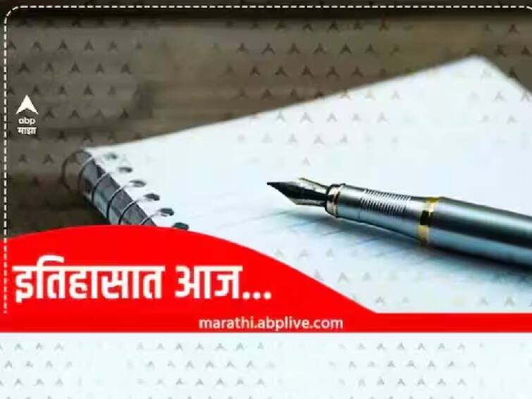 What Happened on December 14th This Day in History din vishesh Today In History : शोमॅन राज कपूर यांची जयंती, मानवाने प्रथमच दक्षिण ध्रुवावर पाऊल ठेवले, आज इतिहासात