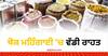 WPI Data: ਦਸੰਬਰ 'ਚ ਲੋਕਾਂ ਨੂੰ ਮਹਿੰਗਾਈ ਤੋਂ ਮਿਲੀ ਰਾਹਤ, ਥੋਕ ਮਹਿੰਗਾਈ 5 ਫੀਸਦੀ ਤੋਂ ਆਈ ਹੇਠਾਂ