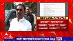 Marathwada 30-30 Scam : 30-30 घोटाळ्यात ईडीची एन्ट्री, 'त्या' डायरीत अंबादास दानवेंचंही नाव?