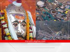 Bahiram Yatra : विदर्भातील सर्वांत मोठी बहिरम यात्रेची ड्रोन कॅमेऱ्याच्या माध्यमातून टिपलेली मनमोहक दृश्य