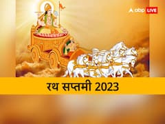 रथ सप्तमी कब ? मकर संक्रांति के बाद इस दिन स्नान- सूर्य की पूजा का है खास महत्व, जानें डेट