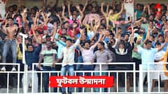 ম্যাচের মাঝেই বোতল উড়ে এসে পড়ল মাঠে, বিপত্তি সরিয়ে সন্তোষ ট্রফিতে বাংলার জয়